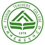 撫順師范高等?？茖W(xué)校