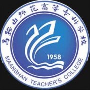 馬鞍山師范高等?？茖W(xué)校