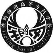 鐵嶺師范高等?？茖W(xué)校