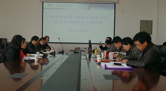 四川師范大學(xué)法學(xué)院楊小蘭教授一行到云南師范大學(xué)哲學(xué)與政法學(xué)院交流訪(fǎng)問(wèn)