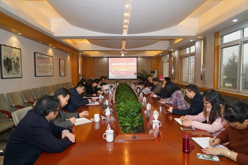 陜西省委統(tǒng)戰(zhàn)部、省委高教工委來陜西師范大學(xué)調(diào)研統(tǒng)戰(zhàn)工作