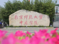 南京師范大學(xué)中北學(xué)院仙林校區(qū)2023年學(xué)費(fèi)、收費(fèi)多少