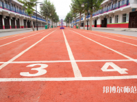 渭南幼兒師范學(xué)校2023年報(bào)名條件、招生要求、招生對象