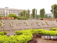 廣東外語(yǔ)外貿(mào)師范大學(xué)南國(guó)商學(xué)院2023學(xué)費(fèi)、收費(fèi)多少