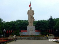 湖南大學(xué)師范學(xué)院南校區(qū)2023年學(xué)費、收費多少