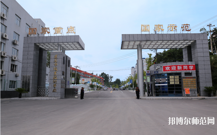 遵義幼師職業(yè)技術學校2023年報名條件、招生對象