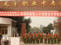 瀘州天宇幼師中等職業(yè)技術(shù)學(xué)校2023年學(xué)費(fèi)、收費(fèi)多少