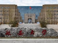 延安大學(xué)師范學(xué)院楊家灣新校區(qū)2023年學(xué)費(fèi)、收費(fèi)多少
