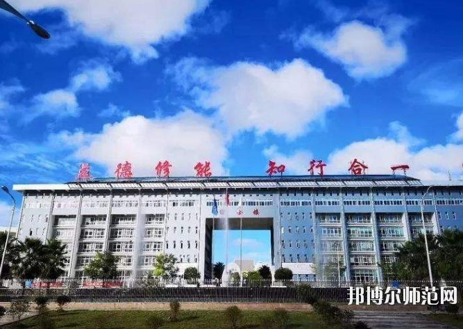 貞豐幼師職業(yè)技術(shù)學(xué)校2023年學(xué)費(fèi)、收費(fèi)多少