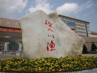 延安職業(yè)技術師范學院2023年排名