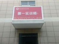 陜西青年職業(yè)師范學(xué)院灞橋校區(qū)2023年學(xué)費(fèi)、收費(fèi)多少