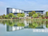 浙江傳媒師范學院杭州下沙校區(qū)網站網址