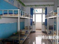 河北正定師范高等?？茖W(xué)校2023年宿舍條件