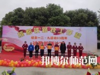 成都鐵路技工幼兒師范學(xué)校2023年報名條件、招生要求、招生對象