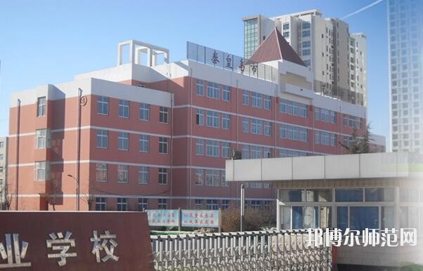 秦皇島中等幼兒師范專業(yè)學(xué)校2018年報(bào)名條件、招生對(duì)象
