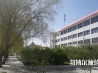 山丹培黎幼兒師范學(xué)校2023年報(bào)名條件、招生要求、招生對(duì)象