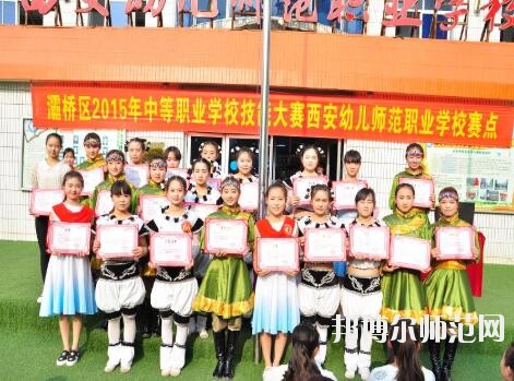 西安幼兒師范職業(yè)學校2018年報名條件、招生對象