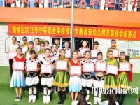 西安幼兒師范職業(yè)學(xué)校2023年報名條件、招生對象、招生要求