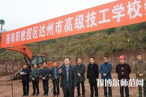 達(dá)州高級(jí)技工幼兒師范學(xué)校2019年報(bào)名條件、招生對(duì)象