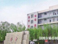 保定華中高級技工幼師學校2023年報名條件、招生要求、招生對象