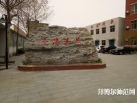 石家莊經(jīng)貿(mào)幼兒師范學(xué)校2021年報(bào)名條件、招生對(duì)象
