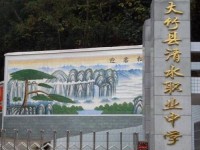 大竹清水幼師職業(yè)中學(xué)2023年學(xué)費(fèi)、收費(fèi)多少