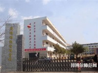 昆明財(cái)經(jīng)管理幼師專修學(xué)校2023年報(bào)名條件、招生要求、招生對象