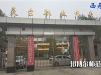 靈臺(tái)幼師職教中心2023年報(bào)名條件、招生要求、招生對(duì)象