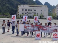 長順中等幼師職業(yè)學(xué)校2023年報名條件、招生要求、招生對象