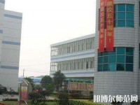 成都翰林幼師職業(yè)技術(shù)學(xué)校2023年怎么樣、好不好
