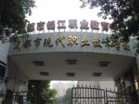 成都現(xiàn)代幼師職業(yè)技術(shù)學(xué)校2023年學(xué)費(fèi)、收費(fèi)多少