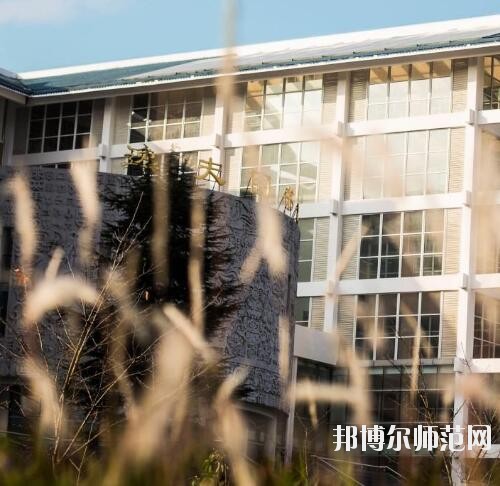 貴州民族大學幼師中專部2023年怎么樣、好不好