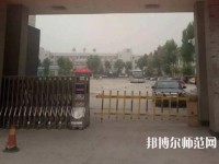 邯鄲技師幼兒師范學(xué)院2023年怎么樣、好不好