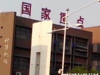 邯鄲幼兒師范職教中心2023年報名條件、招生要求、招生對象