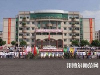 華亭幼兒師范職教中心2023年報(bào)名條件、招生要求、招生對(duì)象