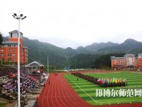 黃平幼兒師范中等職業(yè)技術(shù)學(xué)校2023年怎么樣、好不好