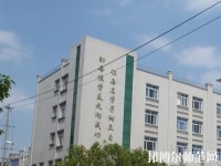 夾江云吟幼兒師范職業(yè)中學(xué)校2023年報名條件、招生要求、招生對象