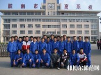 膠南高級(jí)幼兒師范職業(yè)技術(shù)學(xué)校2023年報(bào)名條件、招生要求、招生對(duì)象