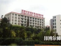 昆明官渡區(qū)幼兒師范職業(yè)高級(jí)中學(xué)2023年報(bào)名條件、招生要求、招生對(duì)象