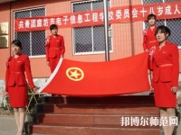 廊坊電子信息工程幼兒師范學(xué)校2023年報名條件、招生要求、招生對象