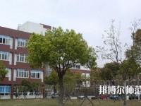 樂山第一幼兒師范職業(yè)高級中學(xué)2023年報名條件、招生要求、招生對象