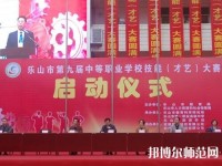 樂山海棠幼兒師范職業(yè)學(xué)校2023年怎么樣、好不好