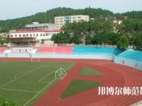 樂山陽光中等幼兒師范職業(yè)技術(shù)學(xué)校2023年怎么樣、好不好