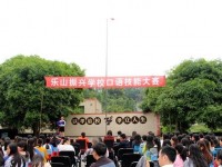 樂(lè)山振興中等幼兒師范職業(yè)學(xué)校2023年學(xué)費(fèi)、收費(fèi)多少