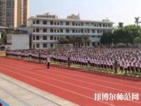 荔波幼兒師范職業(yè)高級(jí)中學(xué)2023年報(bào)名條件、招生要求、招生對(duì)象