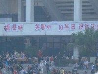 隆昌城關(guān)幼兒師范職業(yè)中學(xué)2023年學(xué)費、收費多少