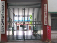 南充華西幼兒師范中等職業(yè)技術(shù)學(xué)校2023年學(xué)費、收費多少