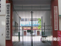 南充華西幼兒師范中等職業(yè)技術(shù)學(xué)校2023年怎么樣、好不好
