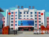 南鄭幼兒師范職業(yè)教育中心2023年報(bào)名條件、招生要求、招生對(duì)象