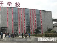 內(nèi)江大千幼兒師范職業(yè)技術(shù)學(xué)校2023年怎么樣、好不好